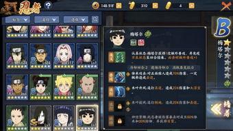 火影忍者最新爆料梅塔尔,火影忍者新篇章中的神秘忍者传奇  第2张